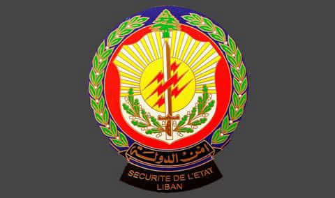 صدر عن المديرية العامة لأمن الدولة