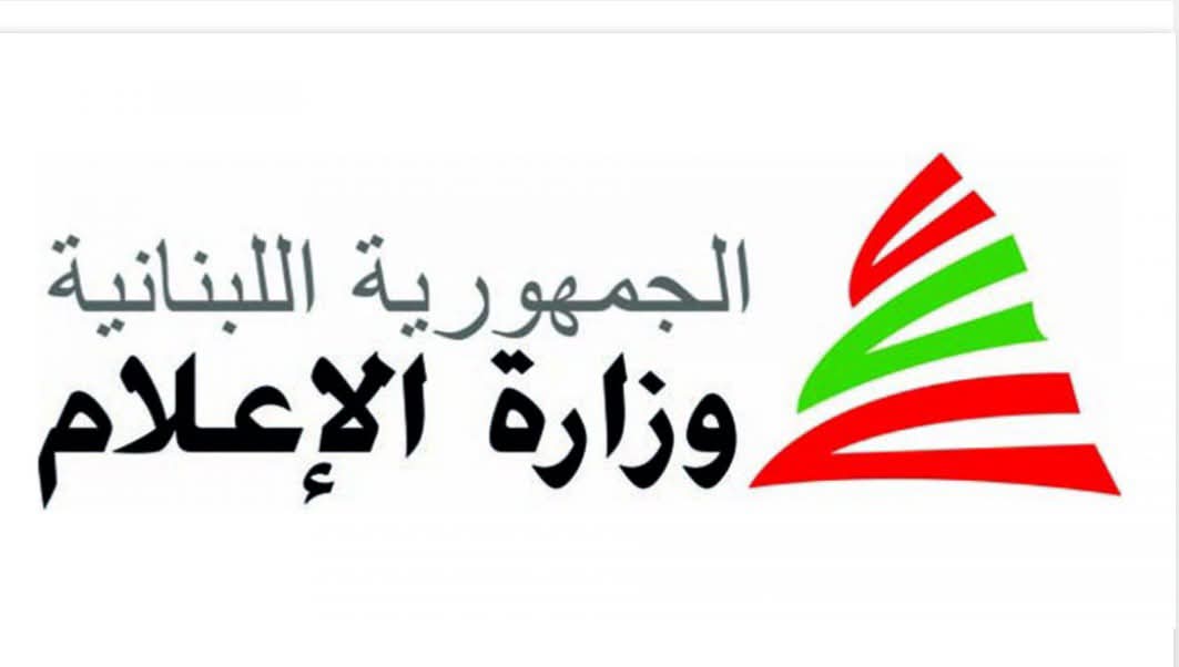 تعيين وجهين نسائيين في مسار تطوير” إذاعة لبنان