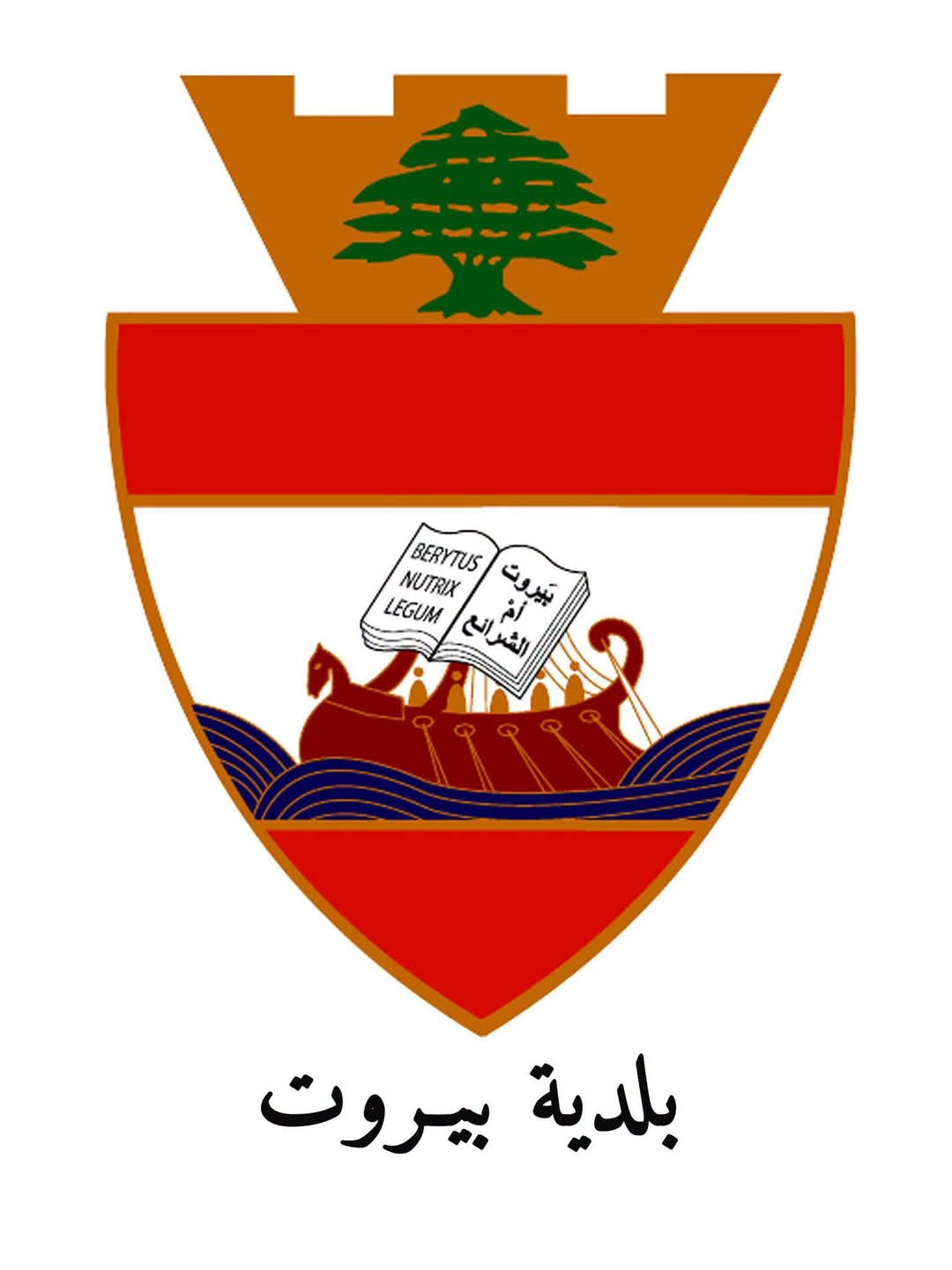 بلدية بيروت: إقفال مطعم «ناديني» ومستودع «رهامكو» ورفع الأختام عن مدخل المطعم دون السماح بإعادة فتحه