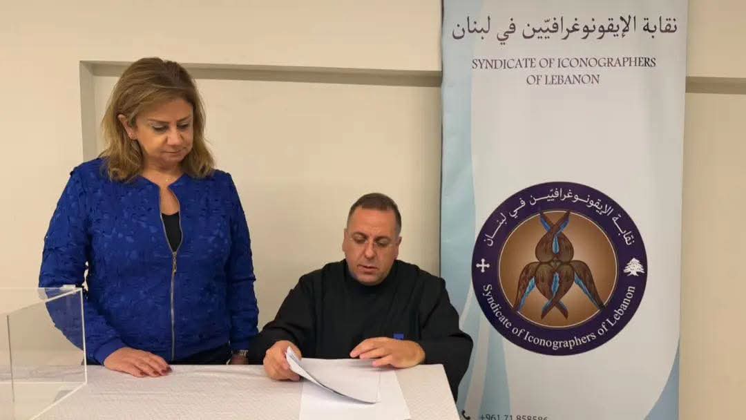 نقابة الأيقونوغرافيين تدعو للمشاركة في انتخاباتها غدا الخميس