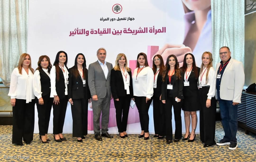 مؤتمر لـ«القوات اللبنانية»   حول دور المرأة والقيادة