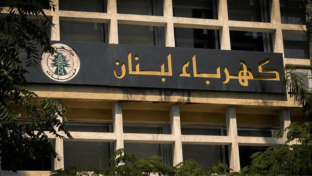 بشأن المطار.. بيانٌ من "كهرباء لبنان"